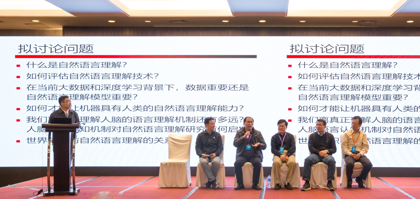 精彩纷呈的特邀学术报告和专题研讨会